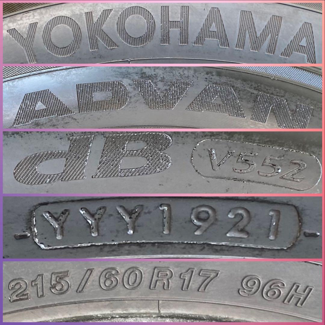 ヨコハマアドバンdb v552．215/60R17．21年製．深山．4本　セット
