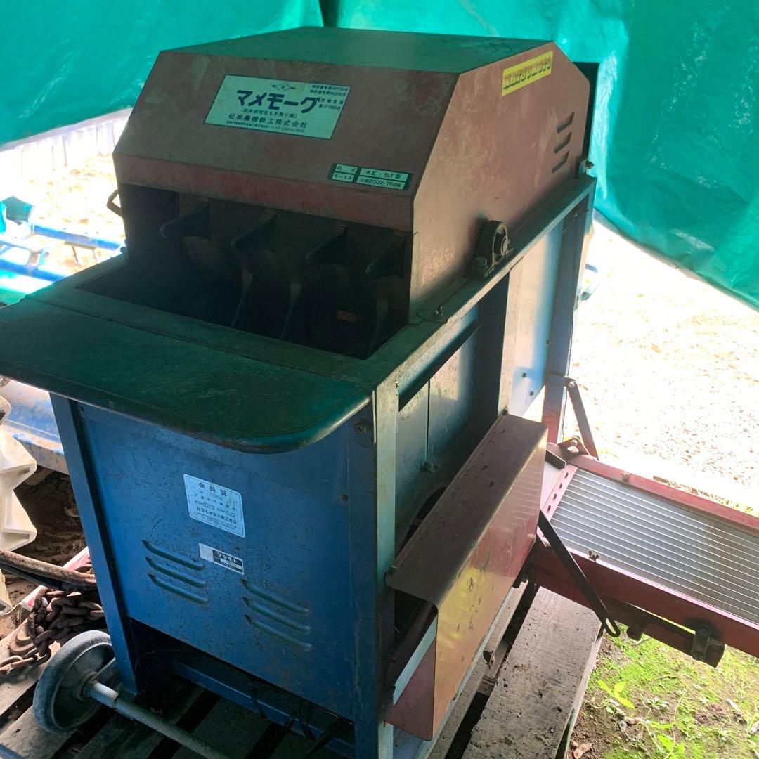 枝豆もぎ取り機（脱莢機）エンジン仕様　値下げ交渉承ります