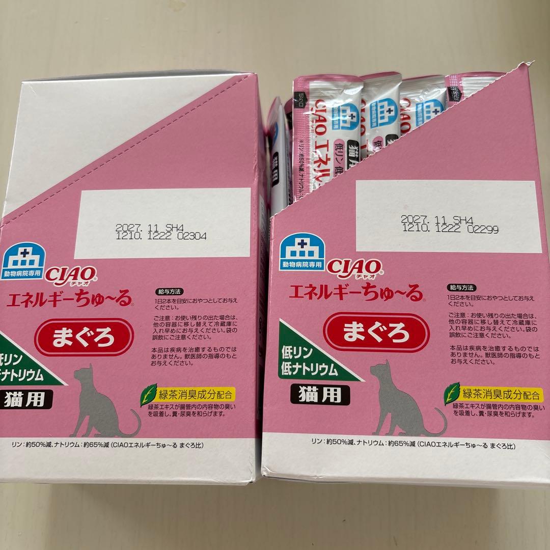 CIAO猫用エネルギーちゅーる　低リン・低ナトリウム(14g×50本)＋43本
