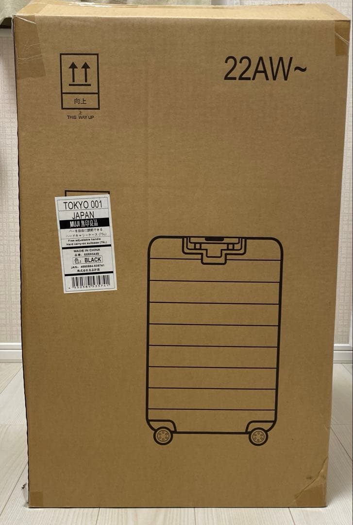 【新品未使用品】　無印良品　ハードキャリーケース　75L