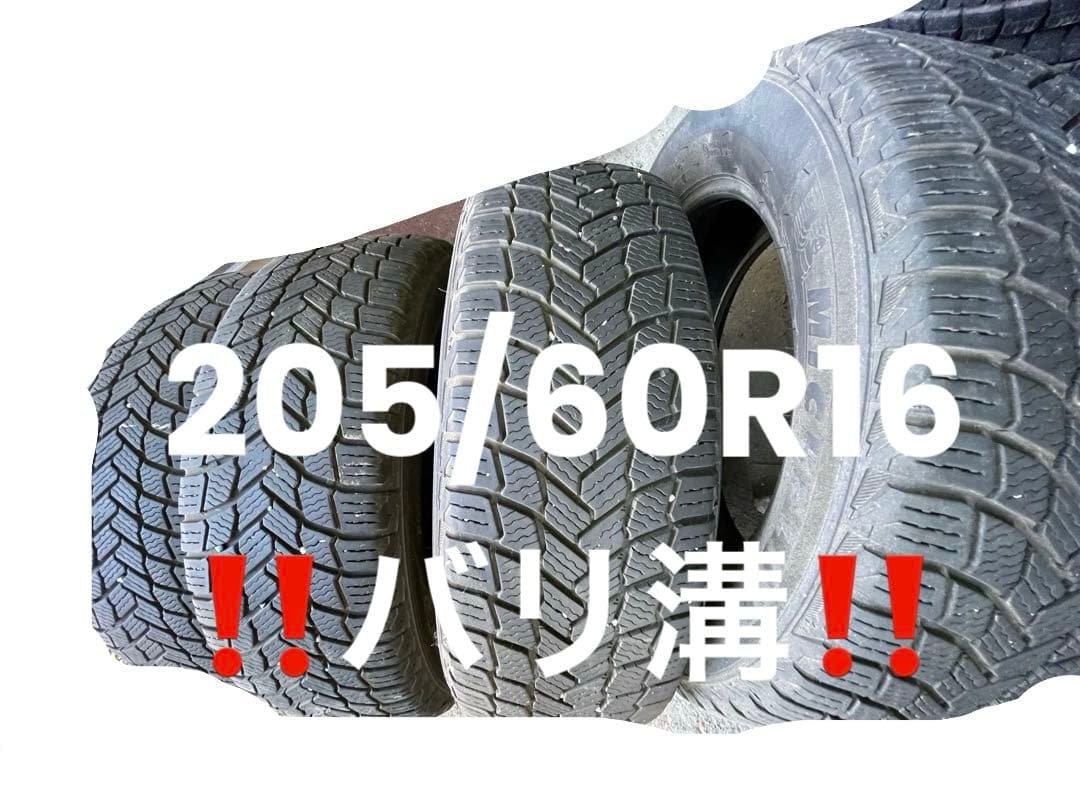 205/60R16 ‼️早い者勝ち‼️スタッドレスタイヤ　ミシュラン　中古4本セット
