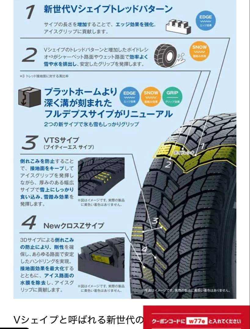205/60R16 ‼️早い者勝ち‼️スタッドレスタイヤ　ミシュラン　中古4本セット