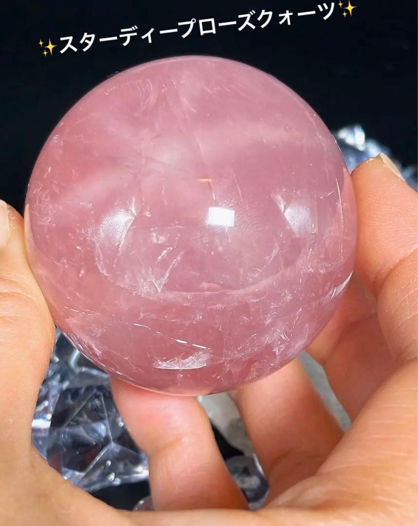 ✨希少✨♡スターディープローズクォーツ♡スター強め♡天然石　丸玉　スフィア