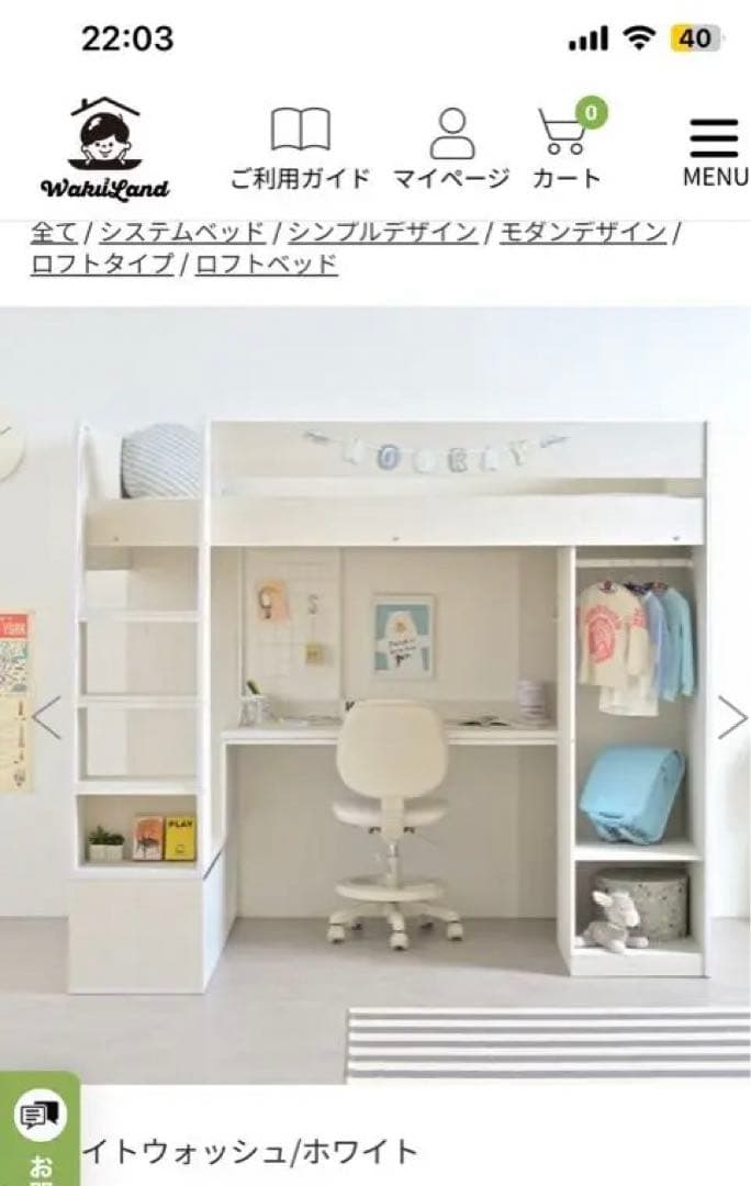 ロフトタイプ システムベッド Compass(コンパス) ホワイト