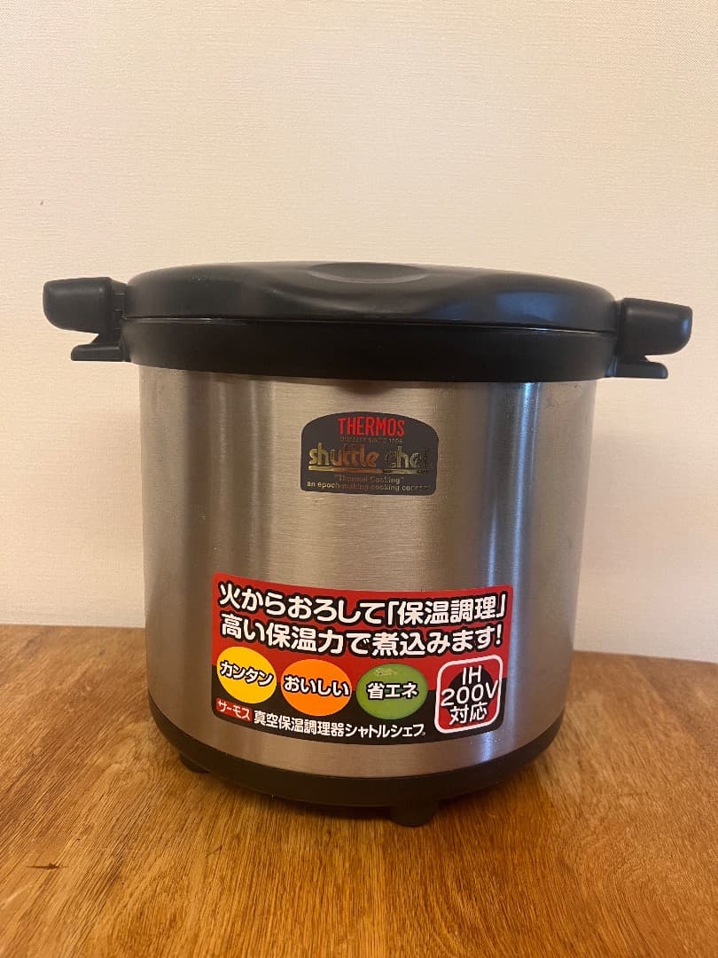 値下げしました！サーモス 真空保温調理器 シャトルシェフ 8.0L
