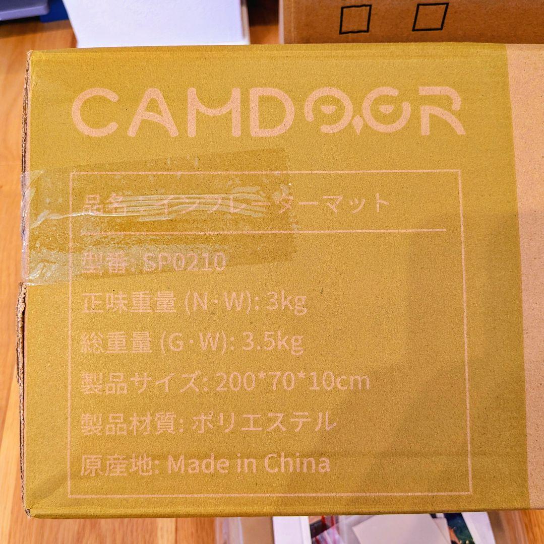 2個セットcamdoor インフレーターマット10cm ライトベージュ カバー付