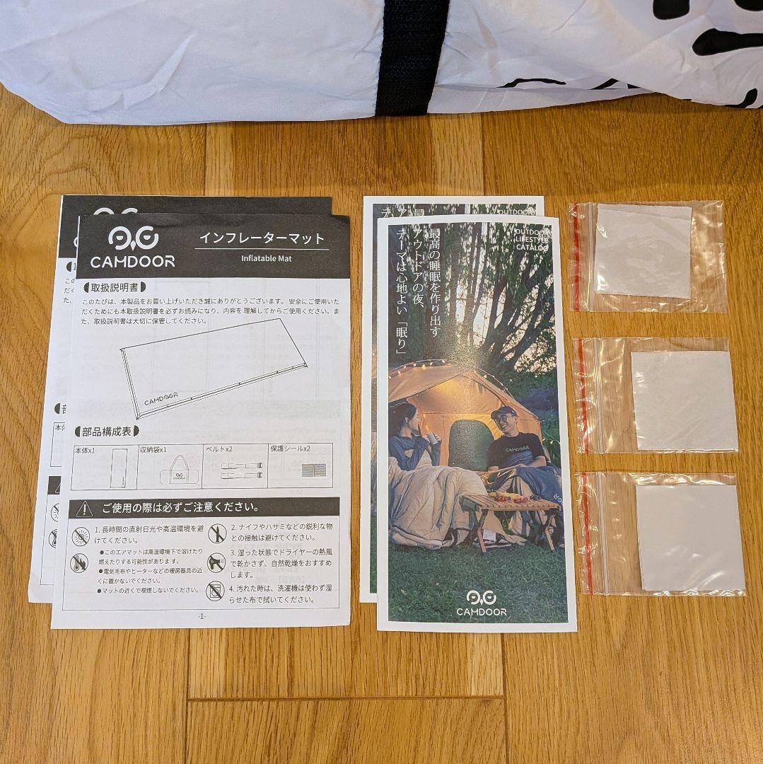 2個セットcamdoor インフレーターマット10cm ライトベージュ カバー付