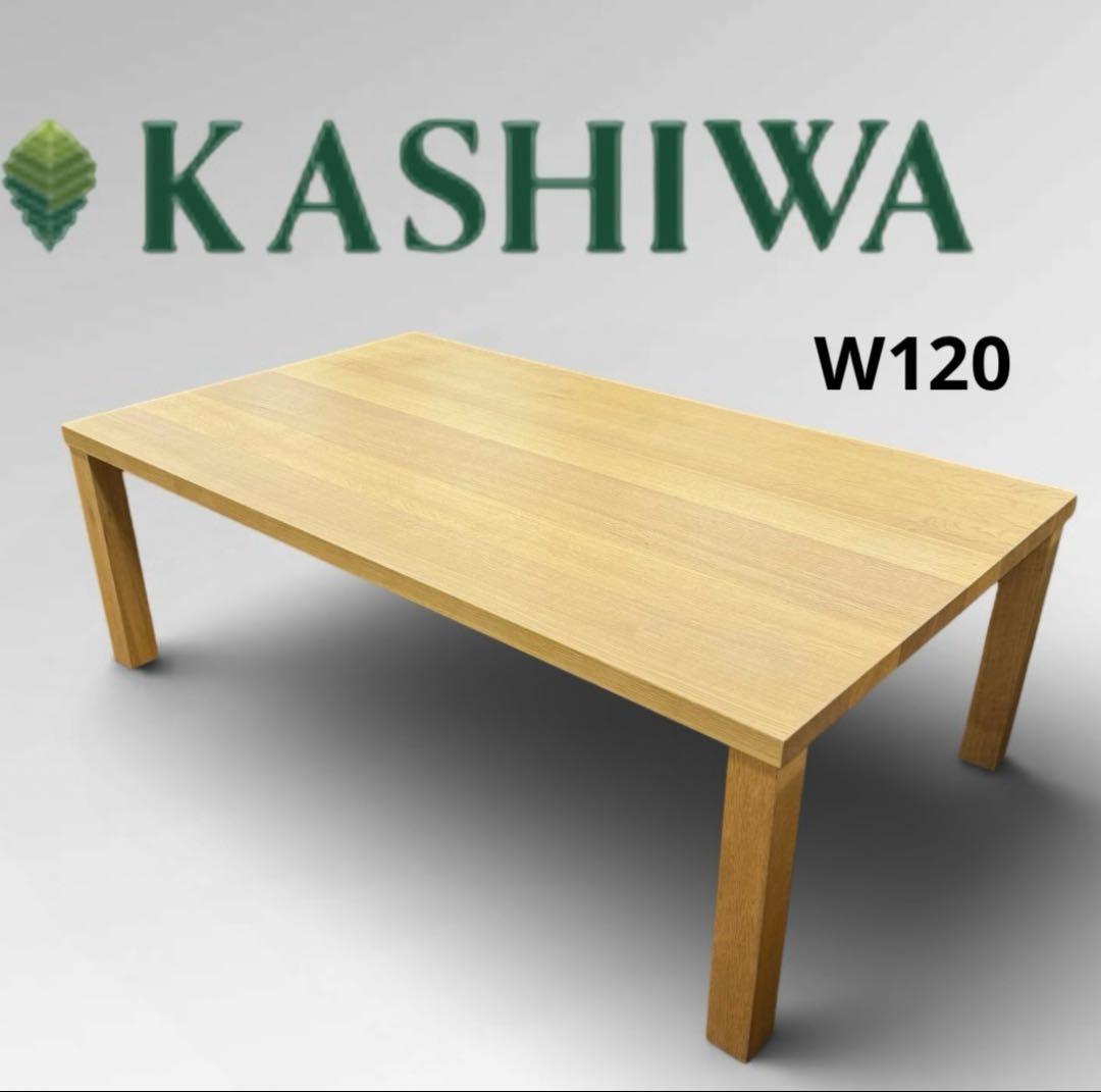 美品 柏木工 センターテーブル ローテーブル ナチュラル オーク 無垢材