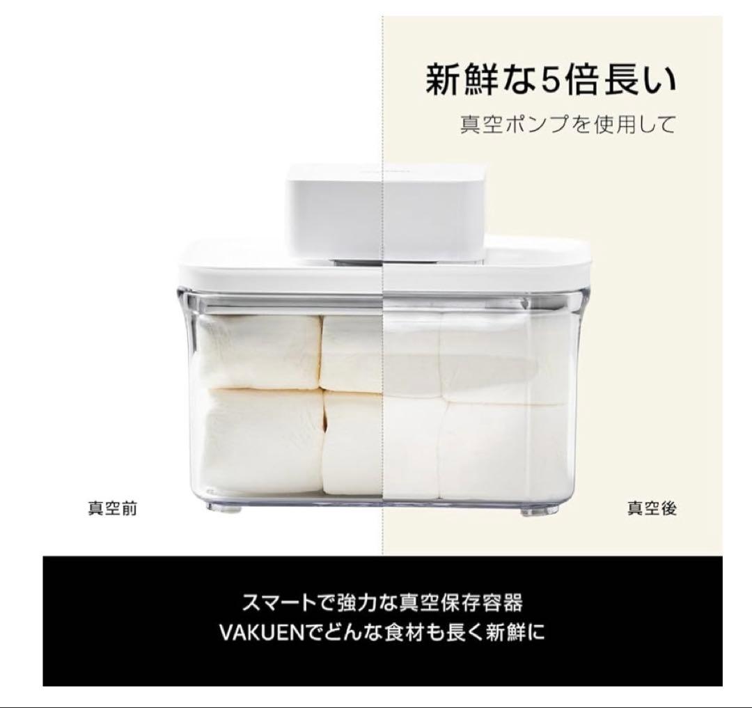 12348 VAKUEN 真空保存容器&全自動食品シーラー機 ショート8点セット