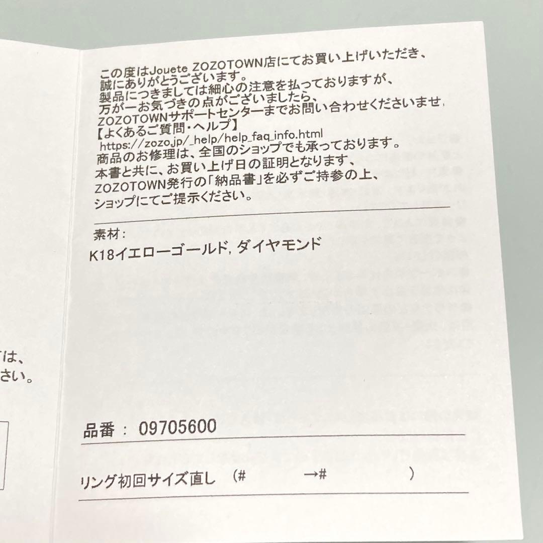 【Jouete ジュエッテ】 K18YG ダイヤ ピアス チェーン 揺れ