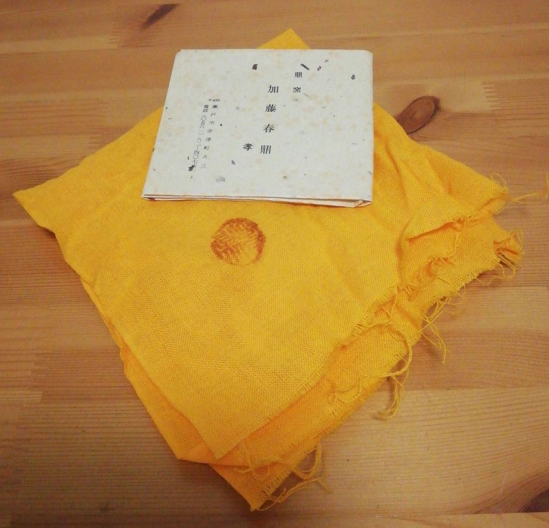 加藤春鼎作　古瀬戸　茶碗　共箱　共布　略歴付　茶道具