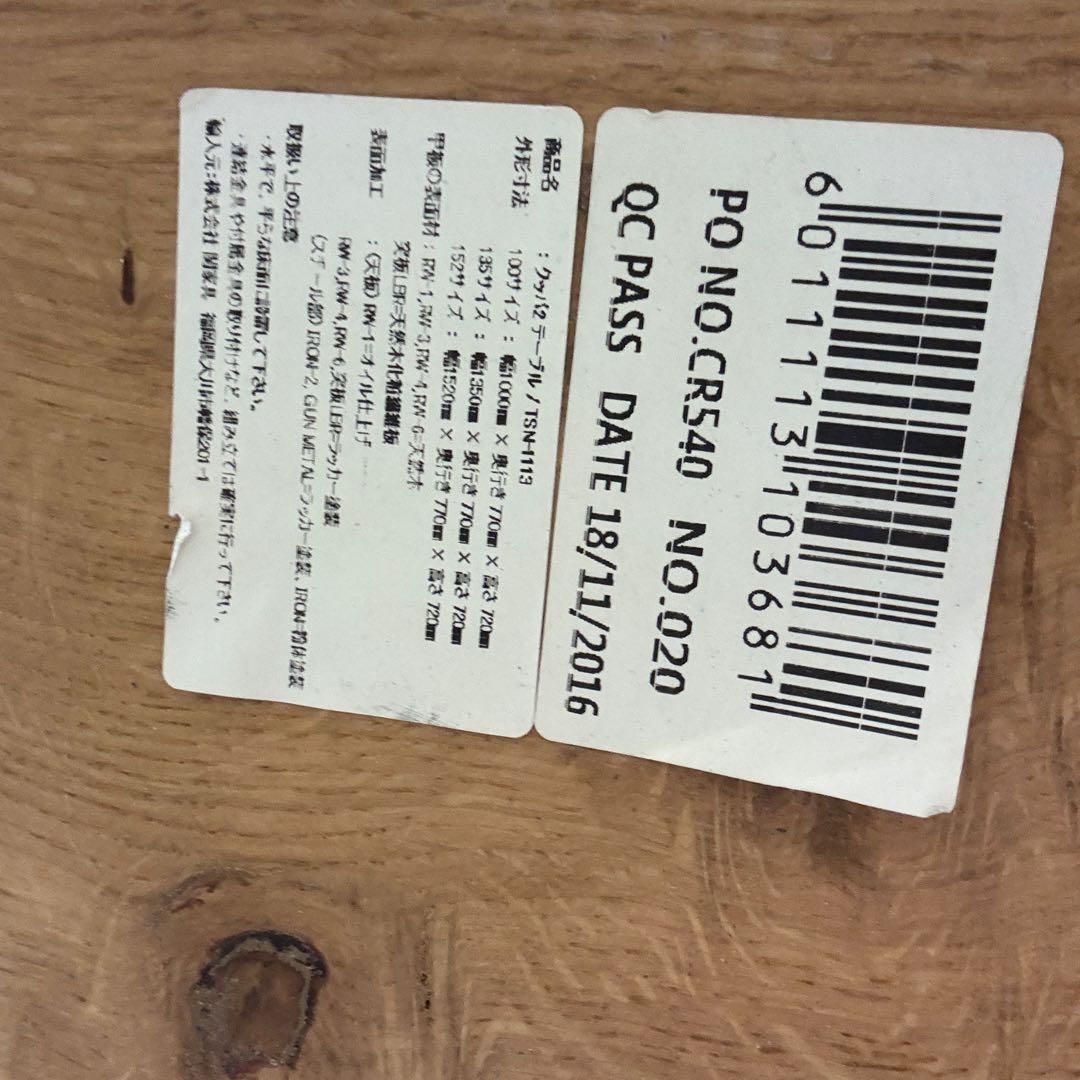 CRASH GATE クラッシュゲート クッパⅡ ダイニングテーブル