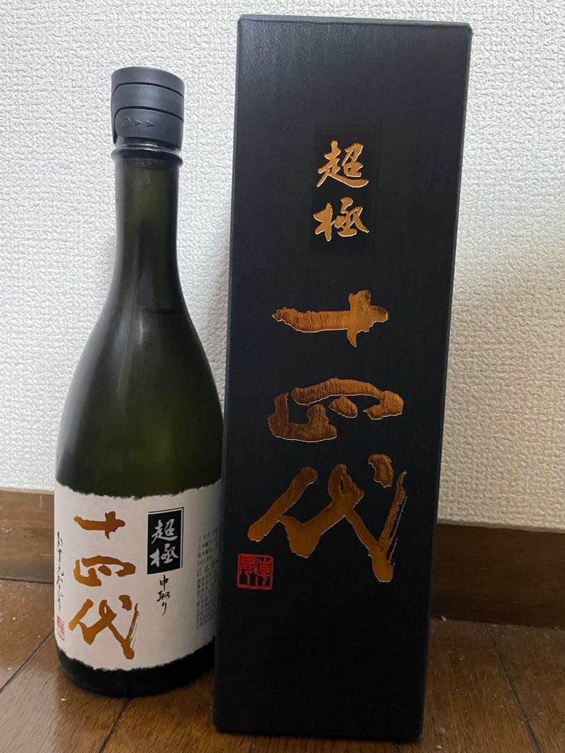 超極 中取り 十四代 720ml 2025年
