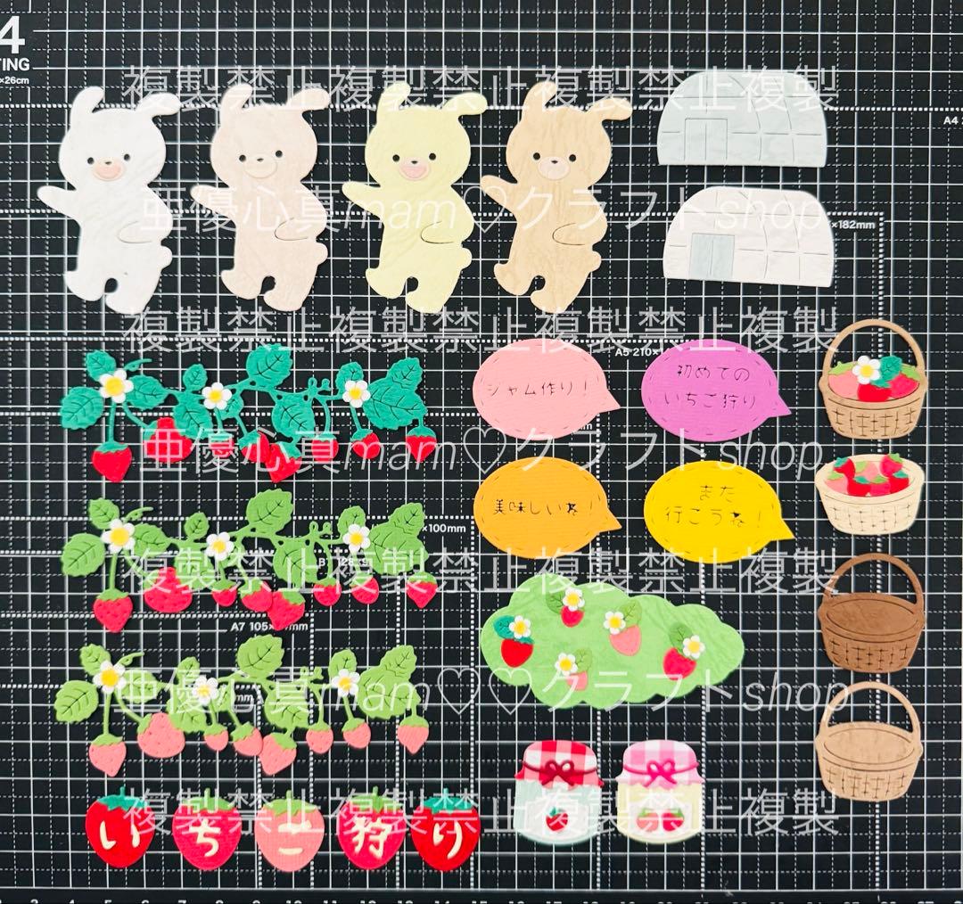 ◆オーダー用◆ダイカット うさぎちゃん いちご狩り