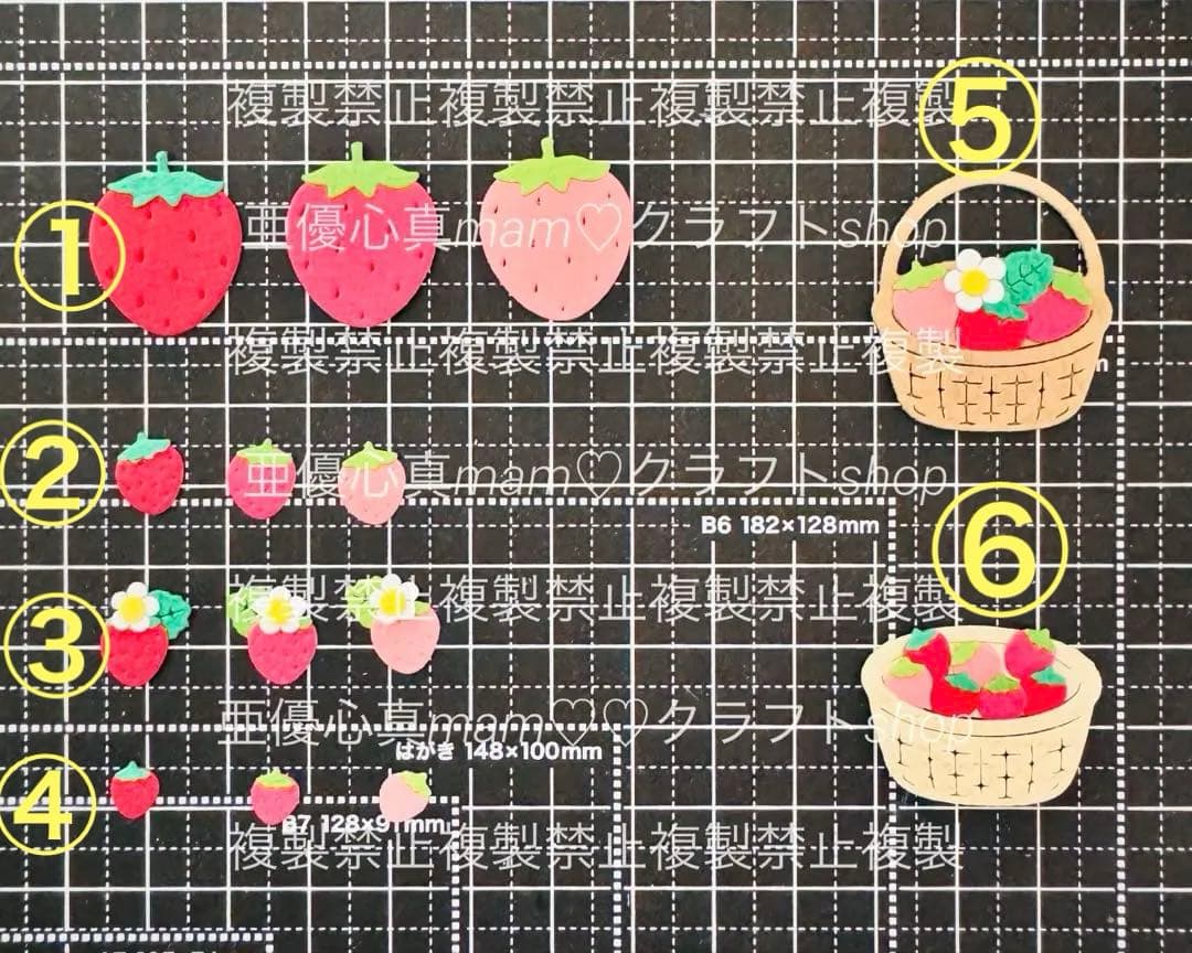 ◆オーダー用◆ダイカット うさぎちゃん いちご狩り