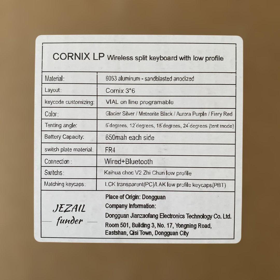 Cornix LP シルバー