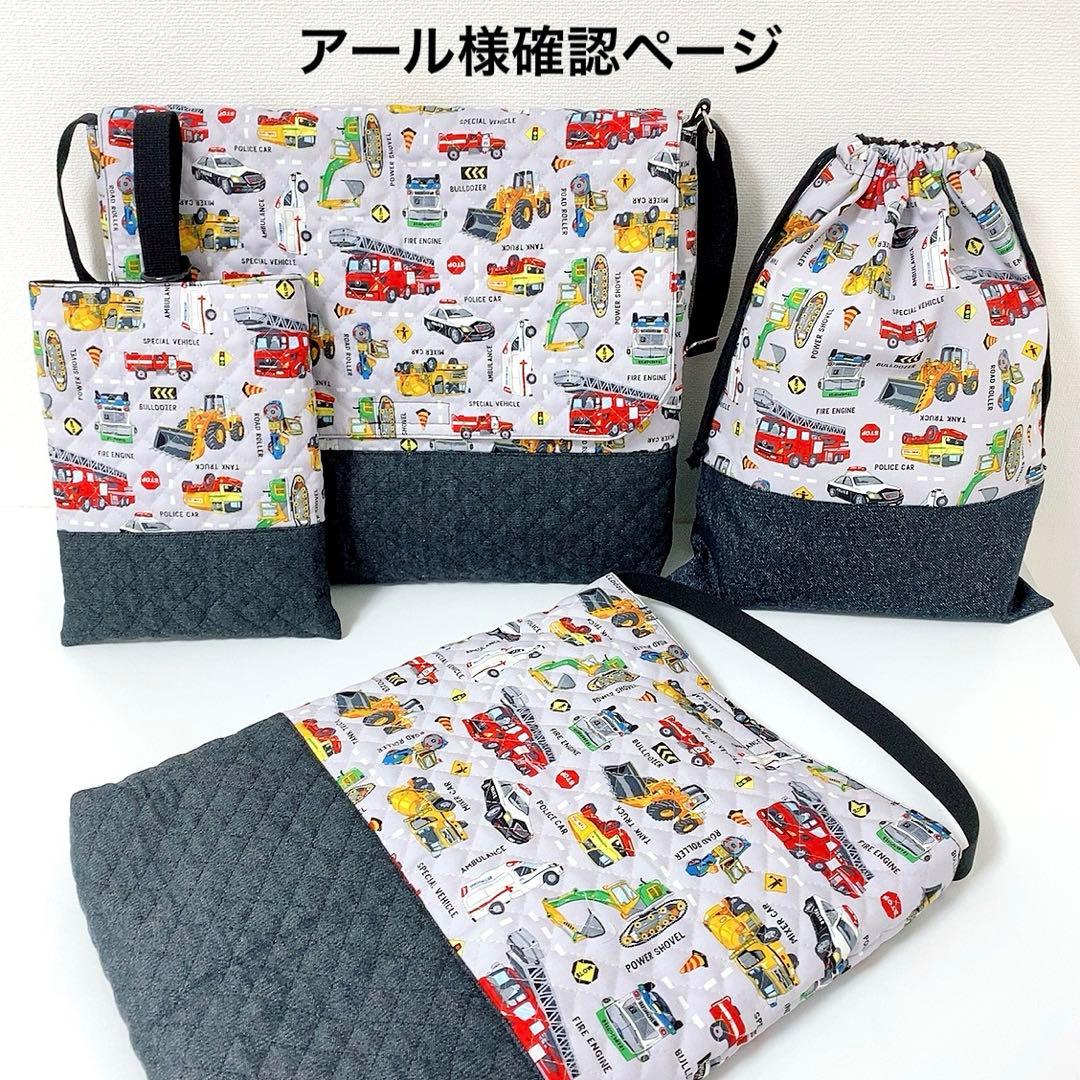 アール様確認ページ