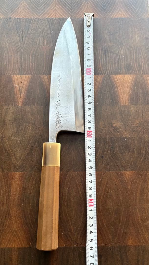 子の日　本鍛錬　白鋼　霞　出刃　7寸　200mm 包丁　本職　和包丁