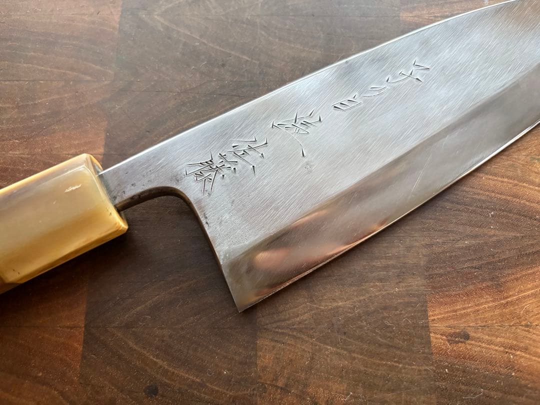 子の日　本鍛錬　白鋼　霞　出刃　7寸　200mm 包丁　本職　和包丁