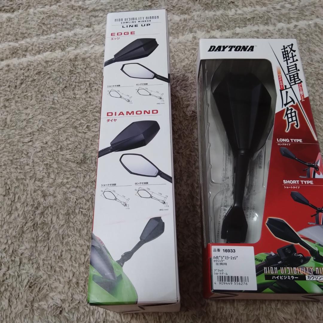 DAYTONA バイクミラー ショートタイプセット