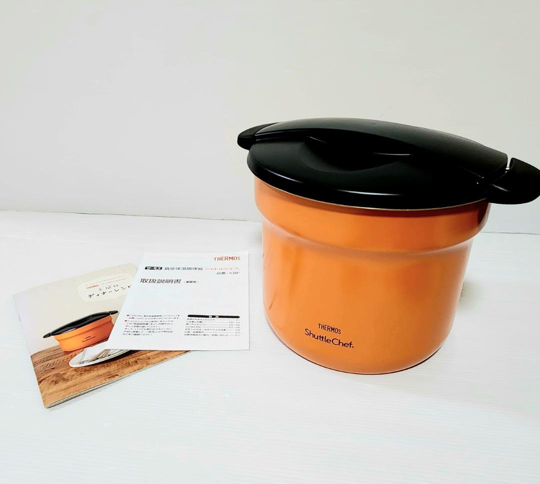 THERMOS シャトルシェフ4.3リットル KBF-4500