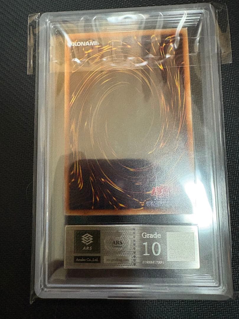 C*す様 【ARS10】究極竜騎士 プリズマティックシークレットレア 鑑定書付き