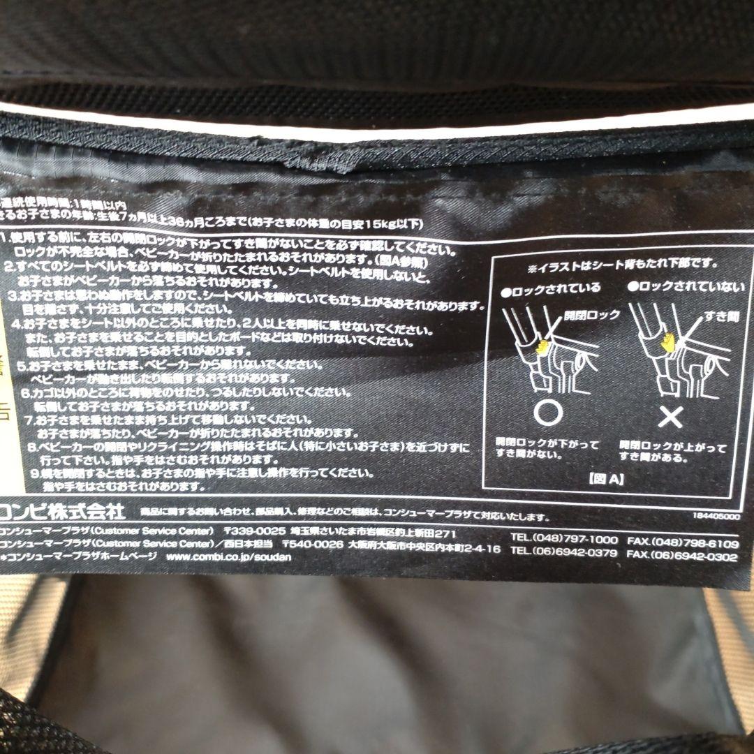 コンビ　Combi Acbee plus 　AO 美品　ベージュ ベビーカー