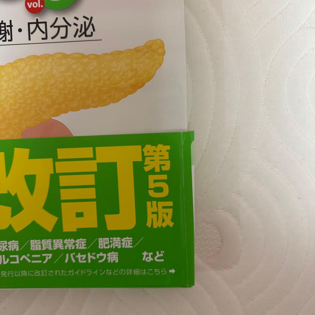 【新品未使用】病気がみえる 7冊セット