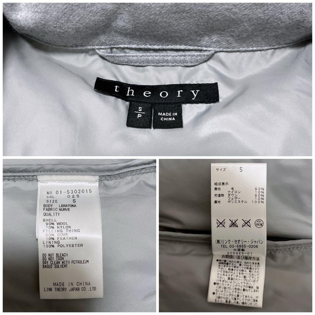 セオリー【美品】ウールダウンベスト NURVE LERATONA theory