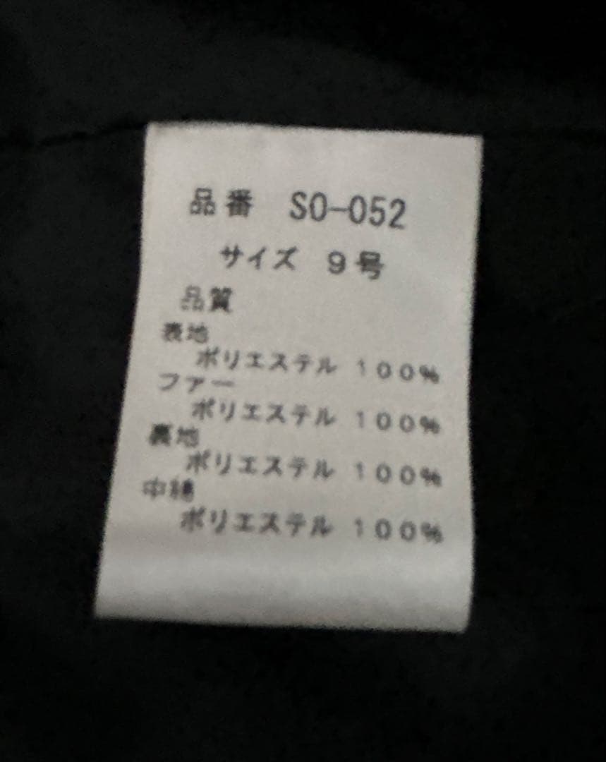 ヤマダヤ ＦＥＮＮＥＬ ブラックベスト