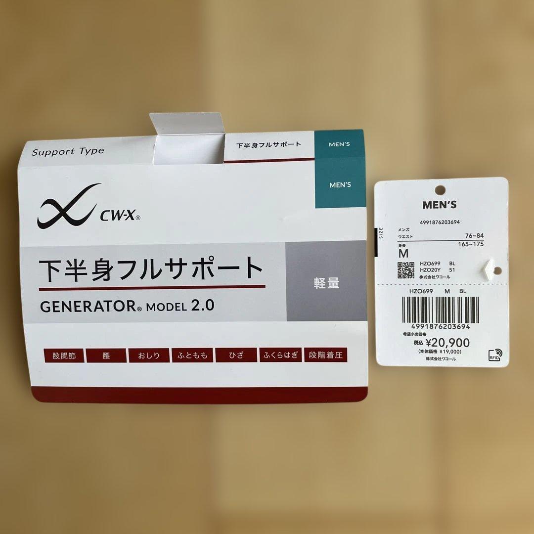 CW-X GENERATOR MODEL2.0 HZO699 メンズ M BL