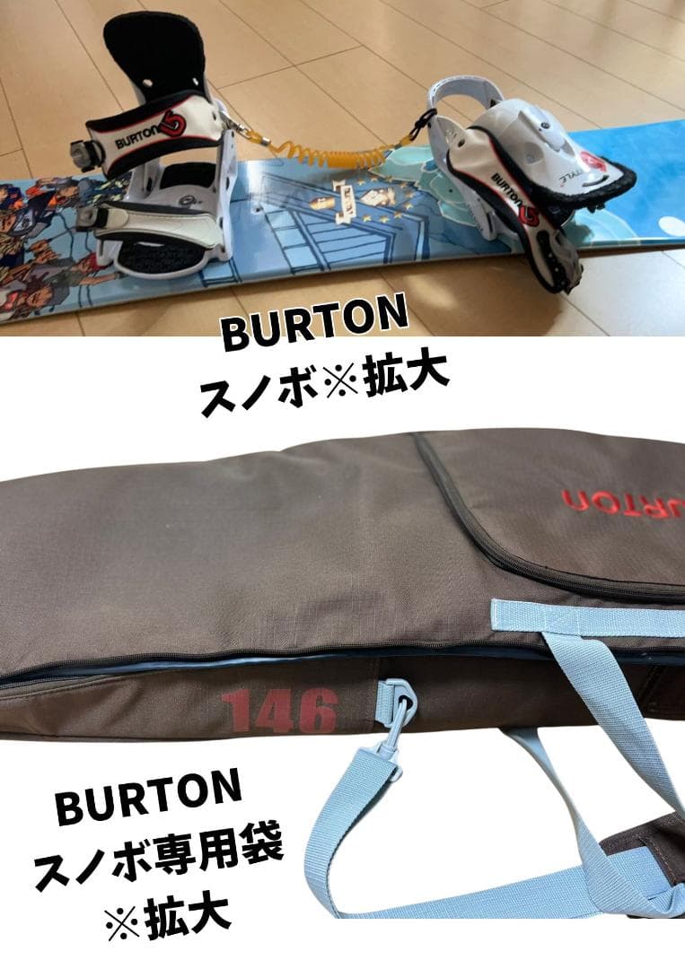 BURTON ジュニア131㎝　スノーボードセット