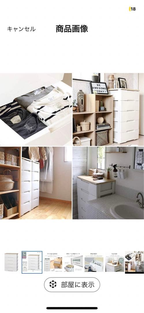 アイリスオーヤ 天板木目 5段チェスト