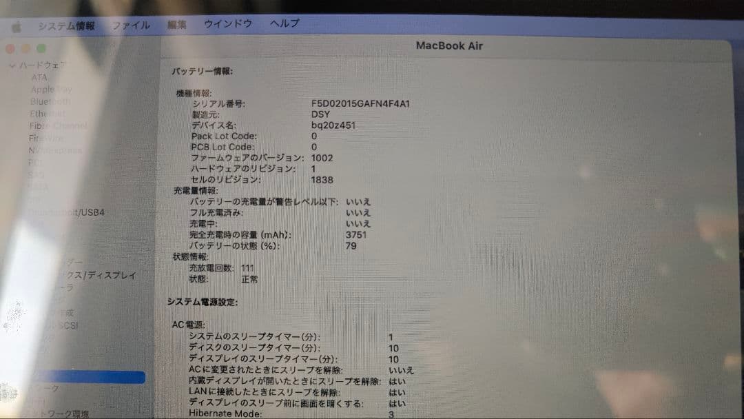 MacBook本体 MacBook Air 2020 i3 16GB 512GB