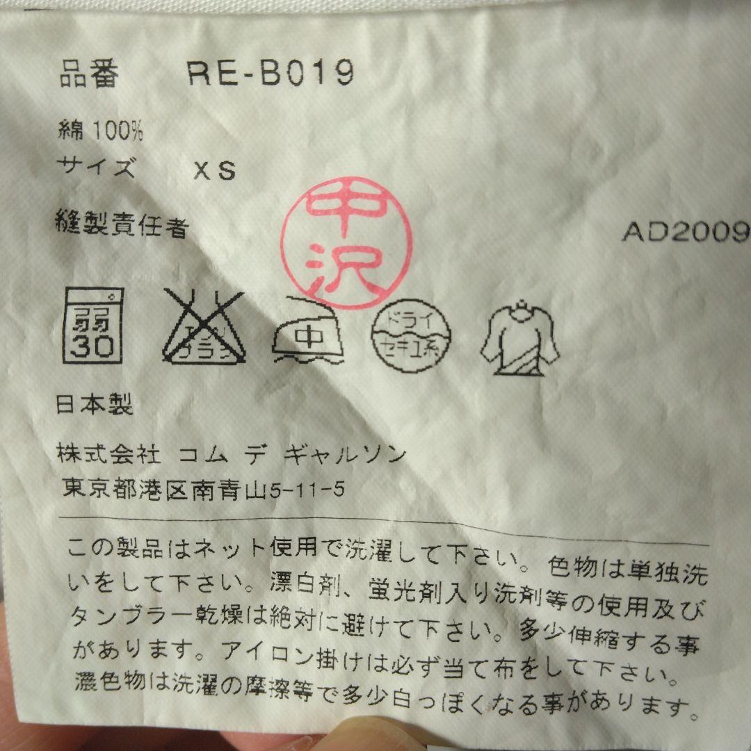 COMME des GARÇONS パフスリーブブラウス XS