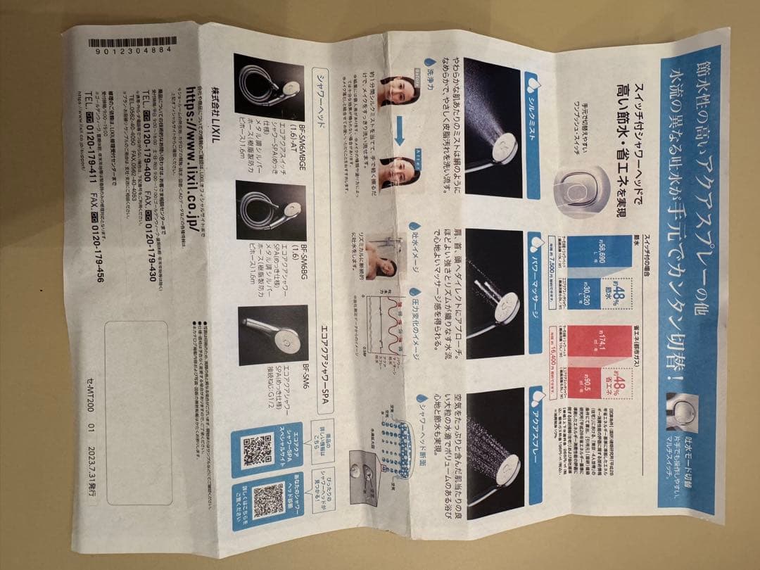 【新品】イナックス（リクシル）　エコアクアシャワーSPA シャワーヘッド