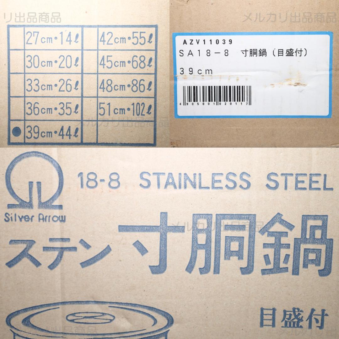 汚れ・におい無し 寸胴鍋 39cm 44㍑ 目盛付 AZV11039 IH非対応
