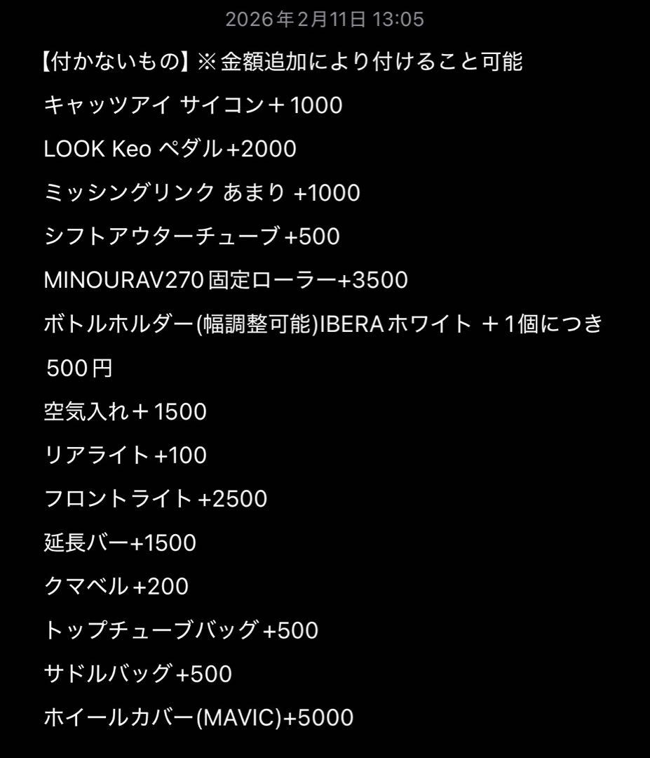 最終値下げGIANT TCR 2009