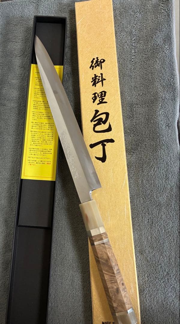 ※年末大セール 郷右馬允義弘造 白銀 霞仕上 柳刃９寸 銀三 マーブルウッド柄