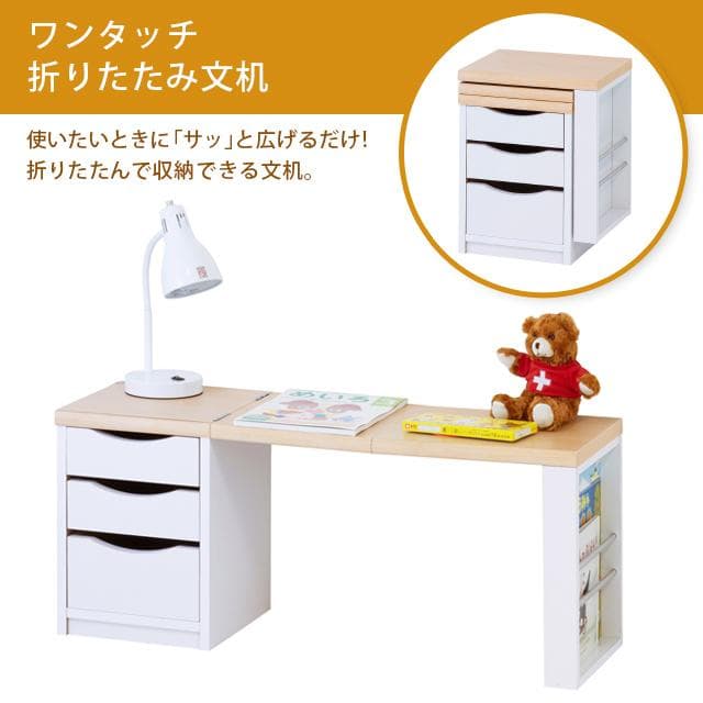 【新品・送料無料】【日本製】【完成品】ワンタッチ折りたたみ文机