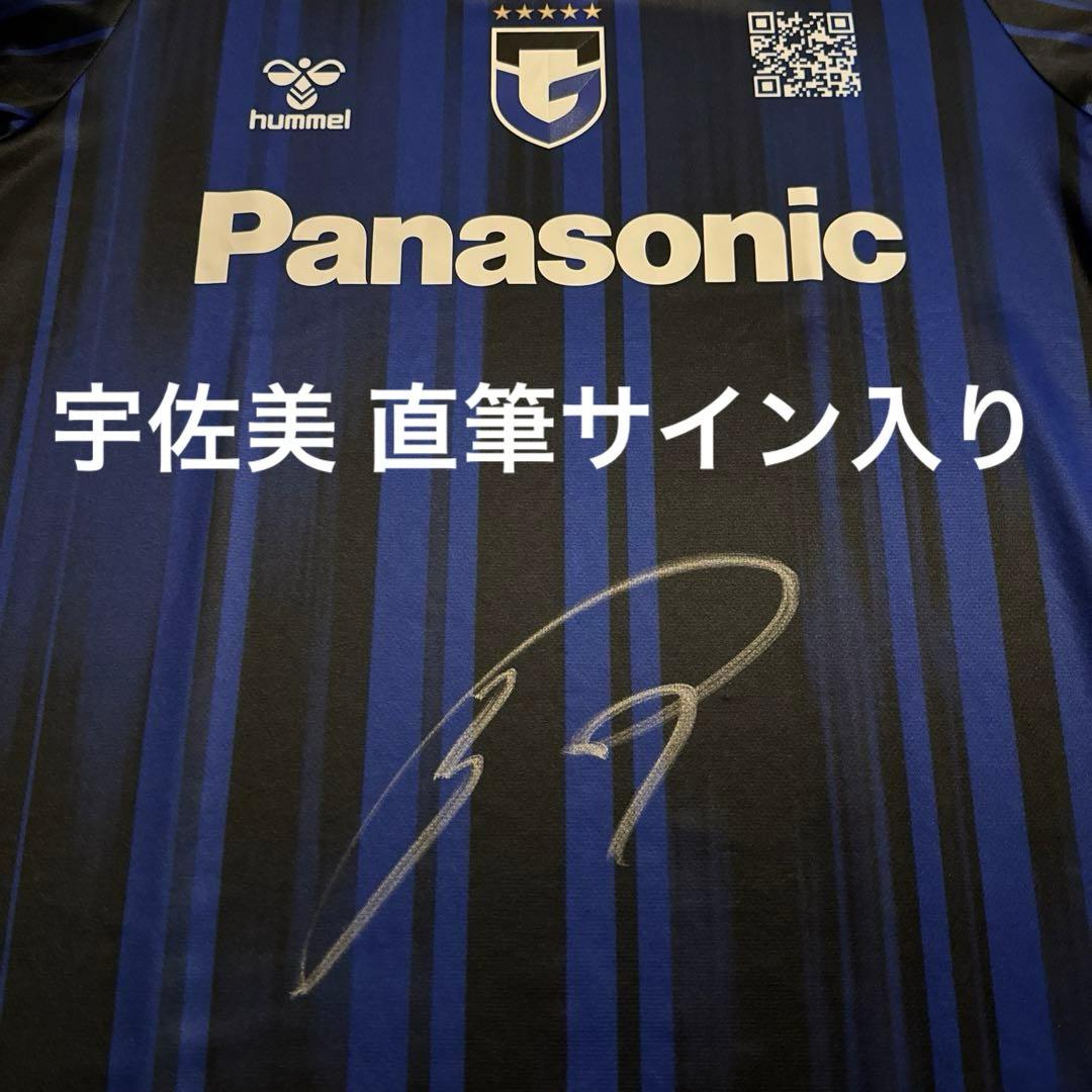ガンバ大阪 グッズ ユニフォーム 2025 宇佐美貴史 直筆サイン入り ホーム