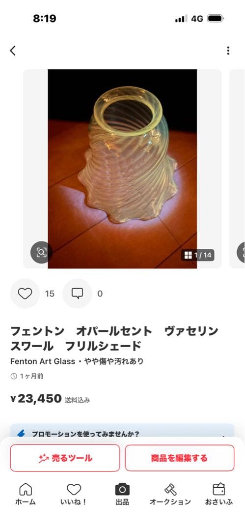 ご確認用　フェントン➕スタンド