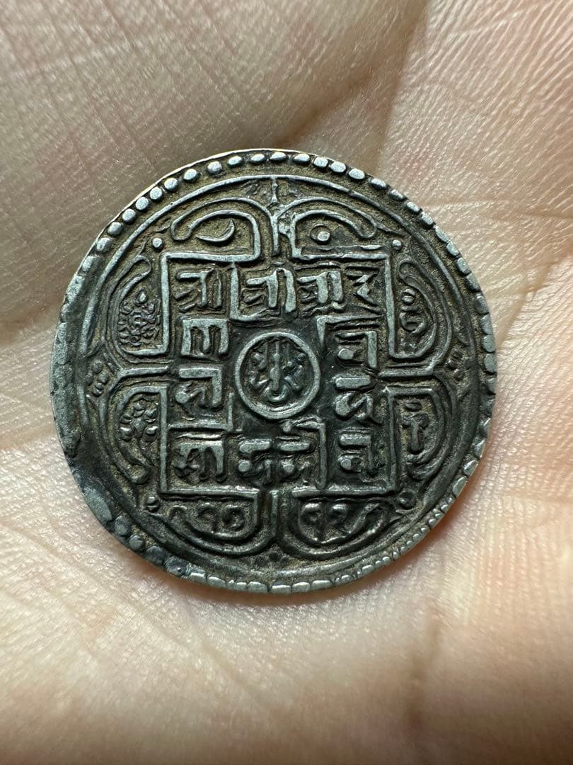 ネパール5点セット銀貨