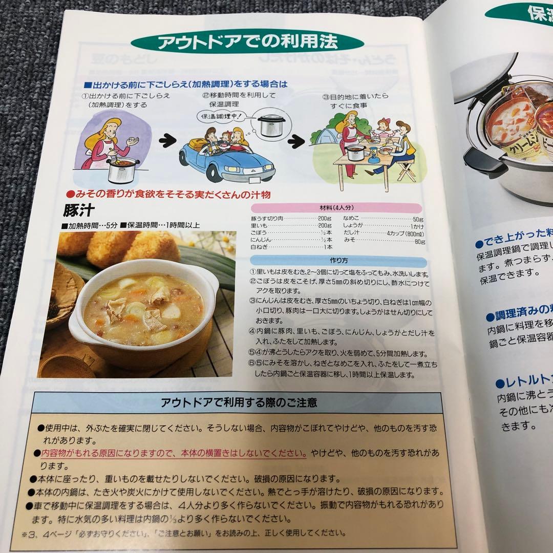 未使用品 TIGER タイガー保温調理鍋 まほうなべ NFB-A360/3.6L