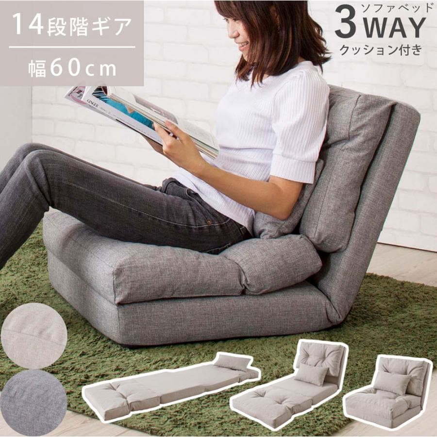 東谷 エリス 3WAYソファベッド シングル LSS-29BE 1382