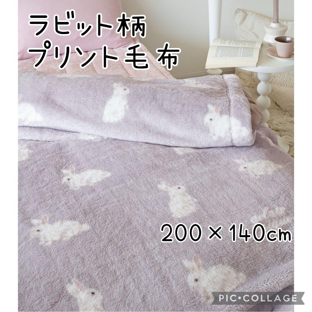 正規品♡新品 ジェラートピケ ラビット柄毛布 ブランケット マルチカバー