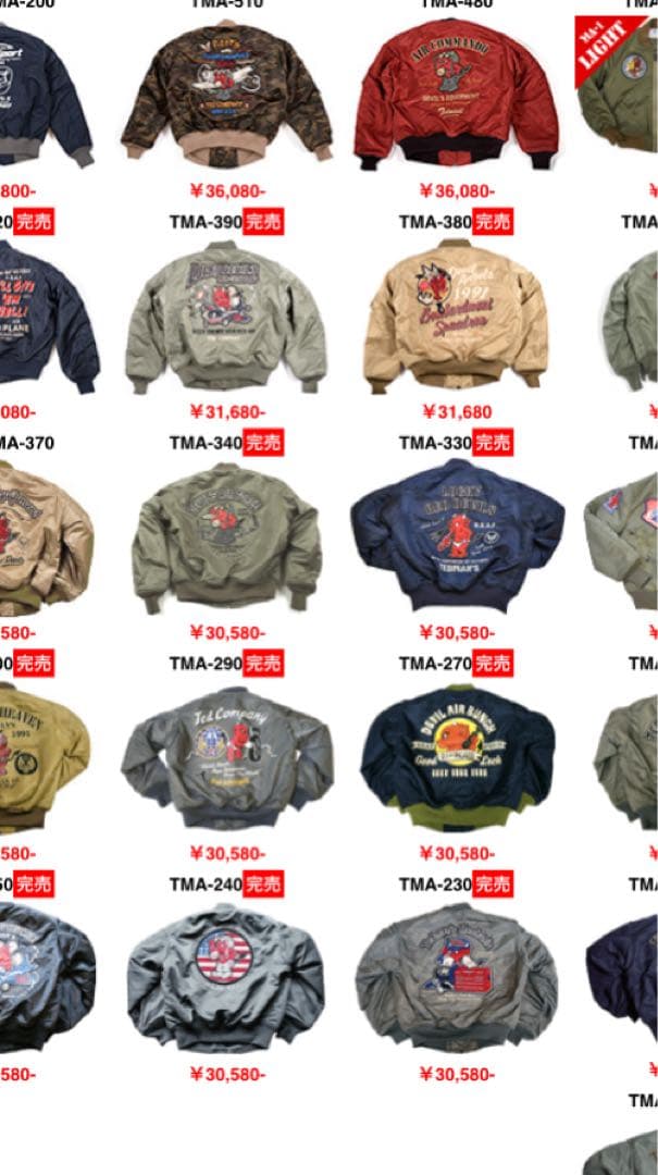 テッドカンパニー　TEDマン　MA-1 サイズ44 L〜LL 値下げ