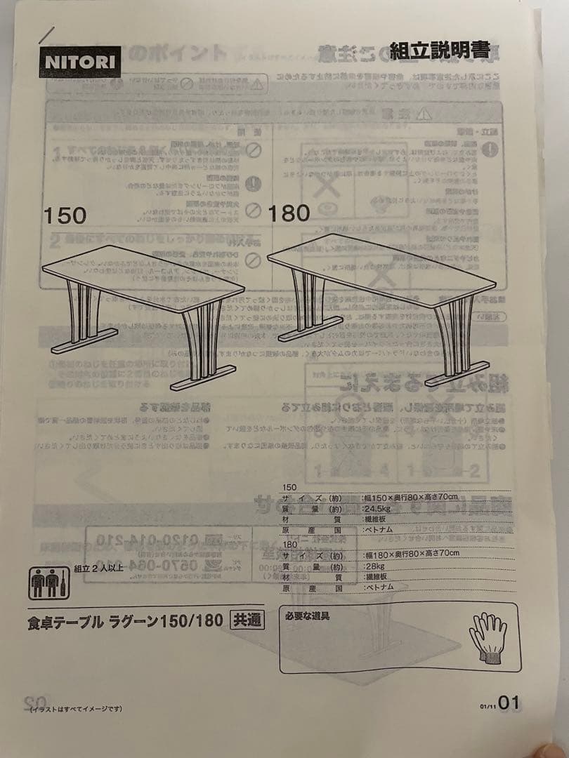 【説明書付】ニトリダイニングテーブルチェア5点セット　配送or奈良県直接引取可
