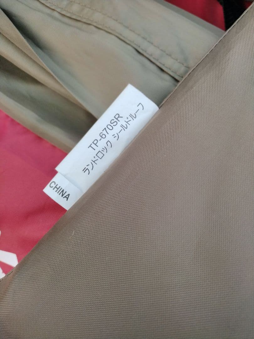  peak キャンプテント ランドロック　ＴＰ―671　アウトドア