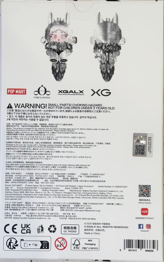 正規品　お顔超綺麗　SKULL PANDA XGコラボ POPMART